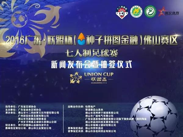 足球：是美好的期待、是友誼的集結(jié)號、是快樂生活的一種方式！