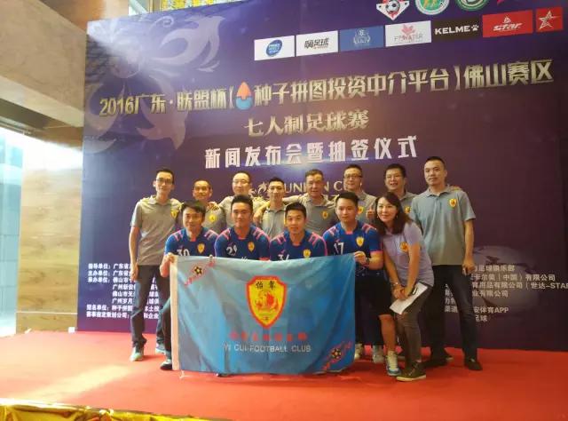 怡翠地產(chǎn)足球隊合影留念 怡翠地產(chǎn)足球隊合影留念